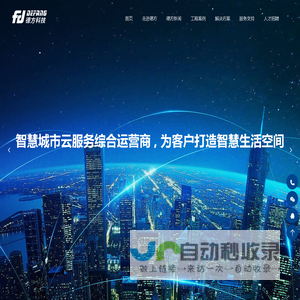 智能化建筑_电子智能化__信息系统集成_安全防范系统_浙江德方智能科技有限公司