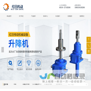 网站首页-德州红日传动机械设备有限公司