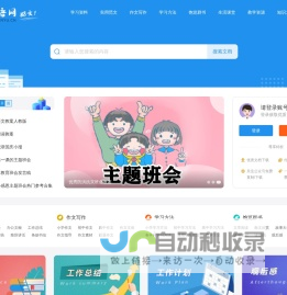 篇语网在线学习网_免费的技能、特长、知识学习网站_学习.励志.成长!