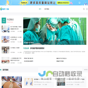 医疗器械、医疗设备、医用耗材信息服务-福源医疗器械网