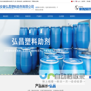 安徽弘昌塑料助剂有限公司-钛酸四丁酯、钛酸四异丙酯  不锈钢钝化液、不锈钢钝化膏、钛酸酯偶联剂、钛酸酯