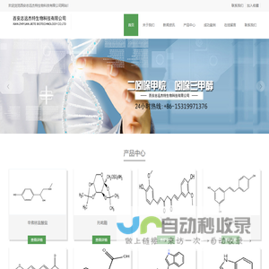 吲哚三甲醛、三甲醇，二吲哚，阿魏酸，代加工.西安志远杰特生物科技有限公司
