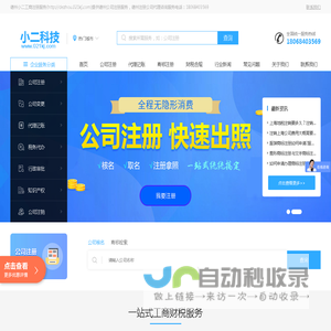 德州注册公司-德州代理记账-德州商标注册-德州会计培训一站式财税服务平台_德州会计网