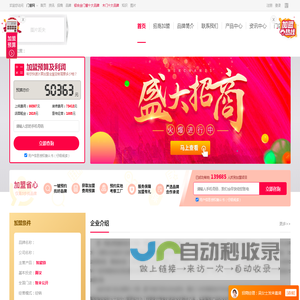 简舒智能锁加盟_费用多少_条件_怎么样