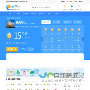 【抚州东乡区天气预报】东乡天气预报一周,东乡天气预报15天,30天,今天,明天,7天,10天,未来东乡一周天气预报查询—天气网