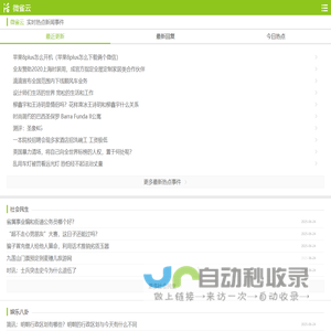微雀云-找真题!上微雀云