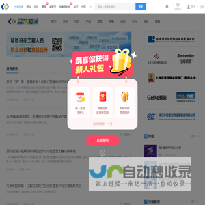 暖通工程师网 - 帮助暖通空调工程师专业成长 - 土木在线