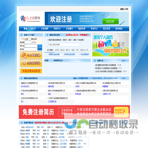 肥城人才网_肥城人才市场,肥城招聘网