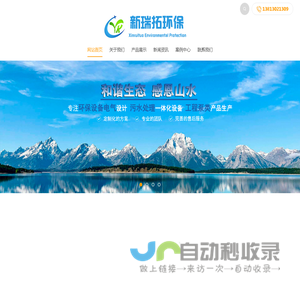 ZBL-1L综合保护器-LB05漏水保护器-电动机保护器「新瑞拓环保」