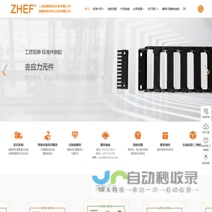 【官网】上海喆峰机电设备有限公司-工程_塑料_尼龙_钢制拖链丨喆峰拖链