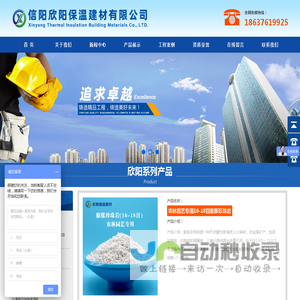 珍珠岩保温板|信阳欣阳保温建材有限公司
