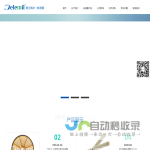 纳滤膜技术|纳滤膜分离|工业纳滤膜|耐酸碱纳滤膜_德兰梅尔纳滤膜