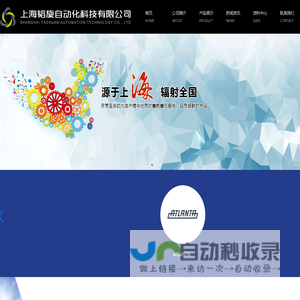 德国ATLANTA齿条齿轮|亚特兰大减速机|ATLANTA减速箱|上海韬旋机电设备有限公司