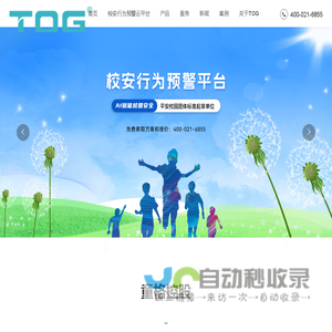 防霸凌系统-反欺凌系统-上海童格电子科技有限公司