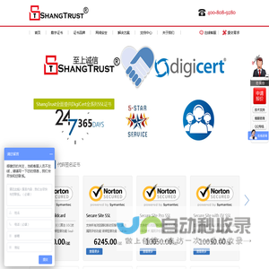 SSL证书，https证书，tls证书，服务器证书，通配符证书，增强型证书，域名型证书，代码签名证书,Symantec SSL,GeoTrust SSL,DigiCert SSL,Secure Site SSL，SSL Plus，EV代码，ssl certificates，codesigning，便宜SSL，SSL证书大全