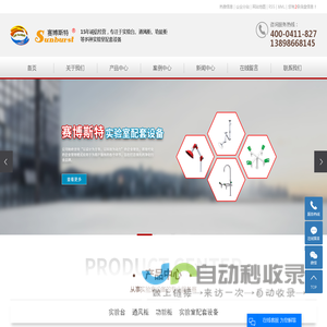实验台_试验台_通风柜-大连赛博斯特实验室科技有限公司