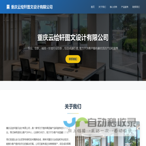 重庆云绘轩图文设计有限公司