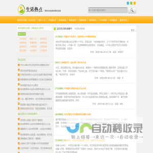 创萍生活网 - 让生活更加精彩