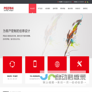 青浦做网站公司|青浦网站建设|青浦网站制作|青浦网站设计|青浦网络公司 - 上海品划网络科技有限公司(青浦站)