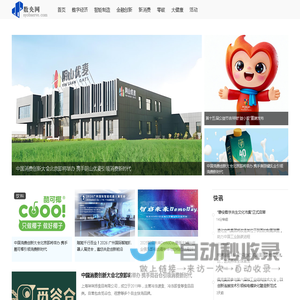 数央网—推动数字化转型，助力数字经济发展