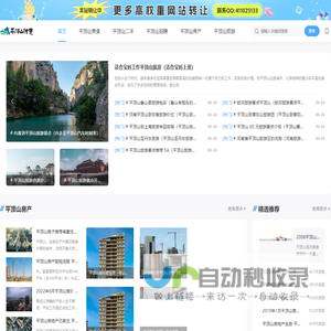 平顶山信息网-欢迎您！