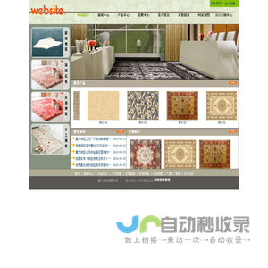 魔方地毯有限公司 --- 网站首页