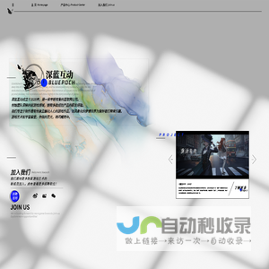 深蓝互动 - BLUEPOCH