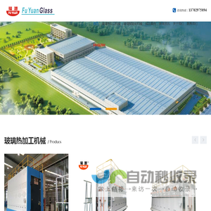 福原均质炉_玻璃均质炉_纳米硅复合防火玻生产线_佛山市福原玻璃技术有限公司