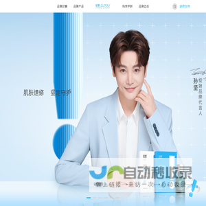 JUYOU绽妍-专注皮肤问题 专研屏障修护
