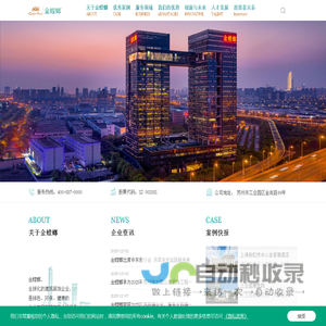 首页-苏州金螳螂建筑装饰股份有限公司