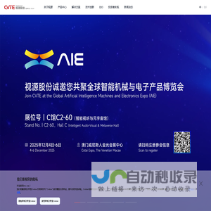 CVTE视源股份 - 梦想引领未来