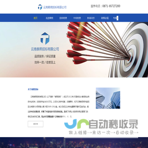 云南泰熙招标有限公司