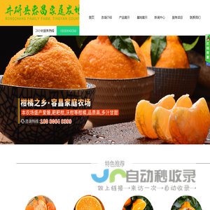 井研县容昌家庭农场