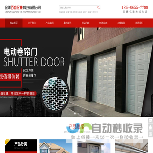 金华百盛亿捷科技有限公司