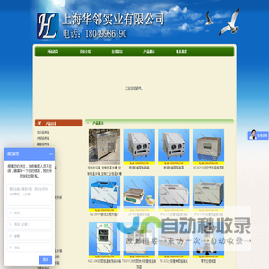 恒温摇床,全温摇床,翻转式振荡器,全自动翻转式振荡器,土壤干燥箱,土壤干燥箱厂家,土壤干燥箱价格,土壤干燥箱新型 - 上海华邻实业有限公司