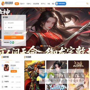 kuaiwan-快玩-快玩游戏-快玩网页游戏-最齐全的网页游戏大全-我电脑里的全能网页游戏机