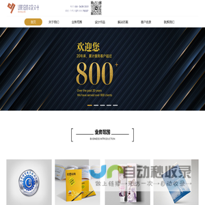 广州源创设计顾问-标志设计-包装设计-画册设计-广州广告设计公司