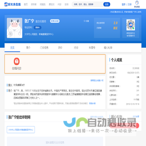 【张广宁】大丰市人民医院 - 疼痛康复医学中心 - 医生门诊时间 - 预约挂号 - 在线问诊 - 好大夫在线