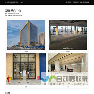 华润昆仑中心 | 丰台区写字楼 - 北京写字楼信息平台