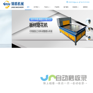 永康市锦鸥机械有限公司-梯子生产设备,梯子