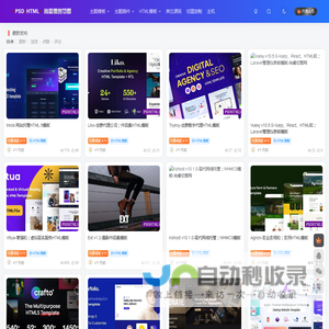 wordpress模板插件免费下载-php脚本免费下载-html模板下载-尚睿切图网