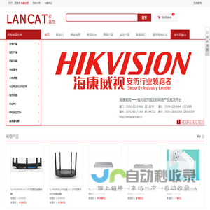 福建省内专业的网络产品批发平台 - Powered by Lancat