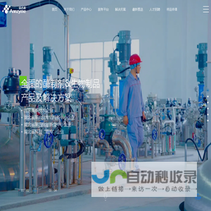 酶制剂_食品酶_酶制剂生产厂家_安占美酶制剂