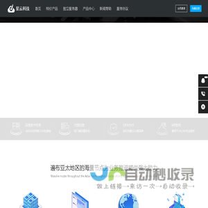 星云科技-香港vps,云服务器,免备案云主机,海外服务器租用