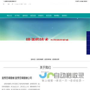 宜秀空调维修，宜秀清洗空调，宜秀空调拆装-宜秀空调维修公司