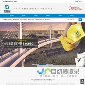 衡水泰威新材料有限公司