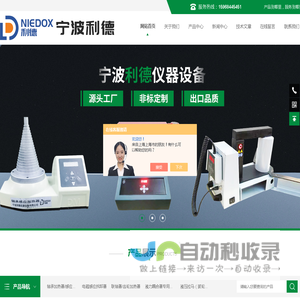 智能轴承加热器-设备点巡检仪-高精现场动平衡仪-宁波利德仪器设备有限公司