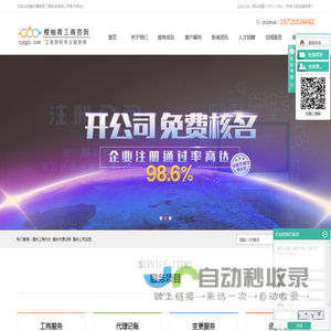 重庆工商代办_重庆代理记账_重庆公司注册-重庆橙柚青工商咨询有限公司