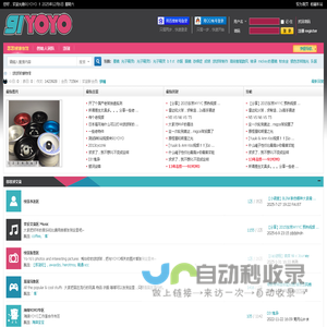 91YOYO_悠悠球门户网