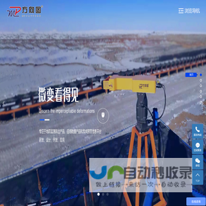 方向图-边坡雷达-边坡微小形变实时监测-实时预警